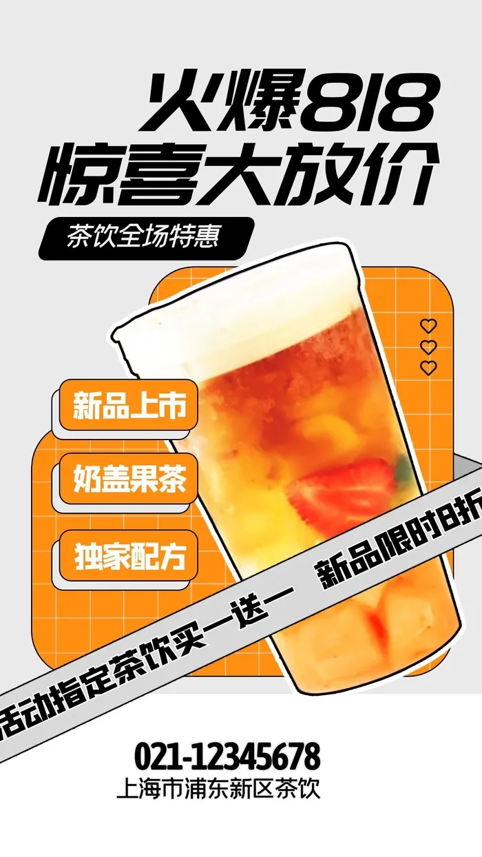 商场宣传海报cdr矢量模版下载