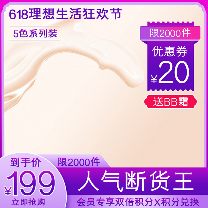 淘宝拼多多产品电商主图高端详情页双十一紫色psd模版下载