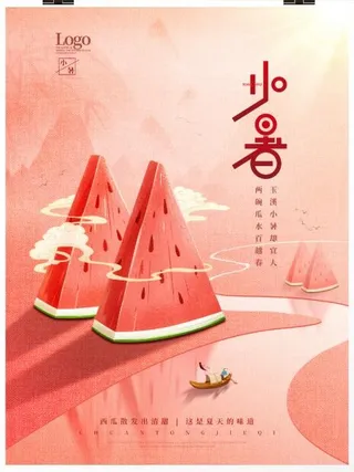 中国风小暑节气宣传海报