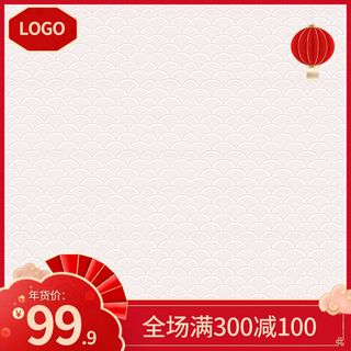 节日主图边框中式主图边框年货节端午节直通车图淘宝电商PS素材