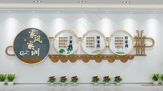 家风家训展板 创文 家风 家训 展板 