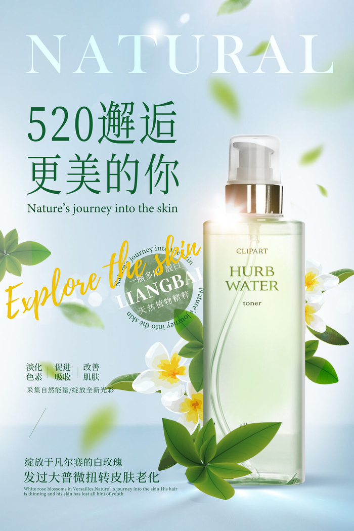 唯美浪漫520情人节主题活动宣传促销海报展板模板PSDAI设计素材