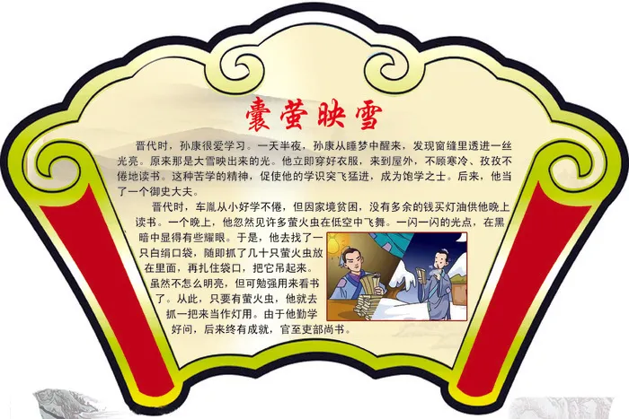 成语故事1psd模版下载