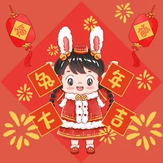 手绘2023兔年新年卡通兔子形象IP插画元素PSD设计素材png图案