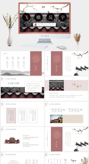 清新简约商务PPT模板预览图