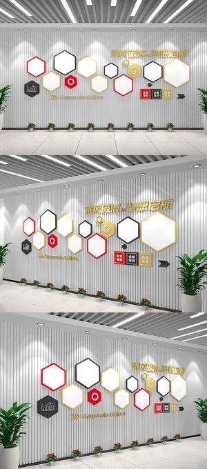 简约大气创意科技办公形象墙企业文化墙