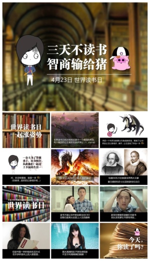 4月23日世界读书日PPT作品预览图