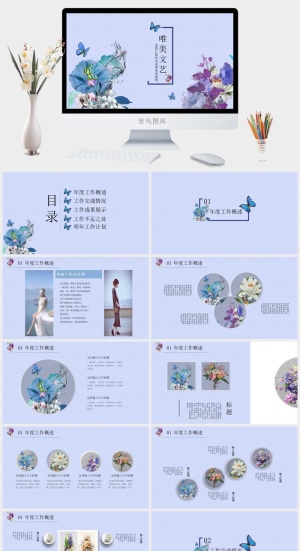 文艺唯美述职汇报培训讲课PPT模板预览图