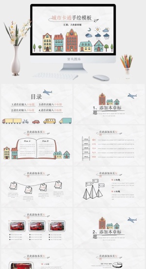 创意简约手绘预览图