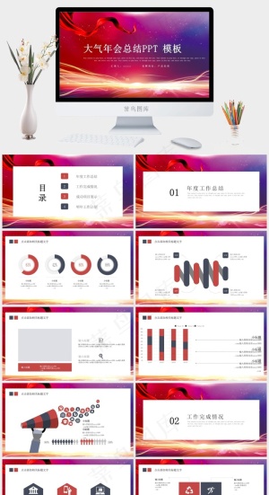 工作总结
总结
计划
项目展示
营销PPT模板