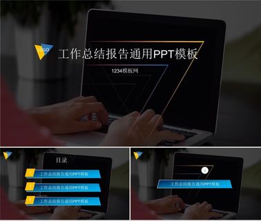 目标方向箭头创意简约通用工作总结报告ppt模板