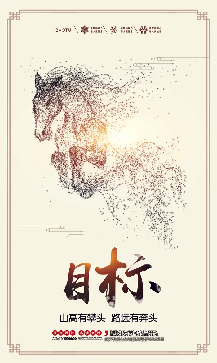 企业文化挂画励志企业文化公司团队合作精神标语办公会议室挂画海报素材图(1772x2953)psd模版下载