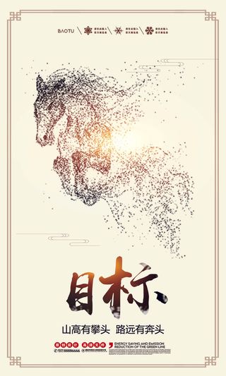 企业文化挂画励志企业文化公司团队合作精神标语办公会议室挂画海报素材图