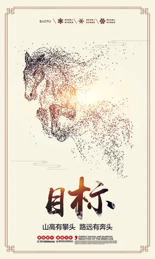 企业文化挂画励志企业文化公司团队合作精神标语办公会议室挂画海报素材图