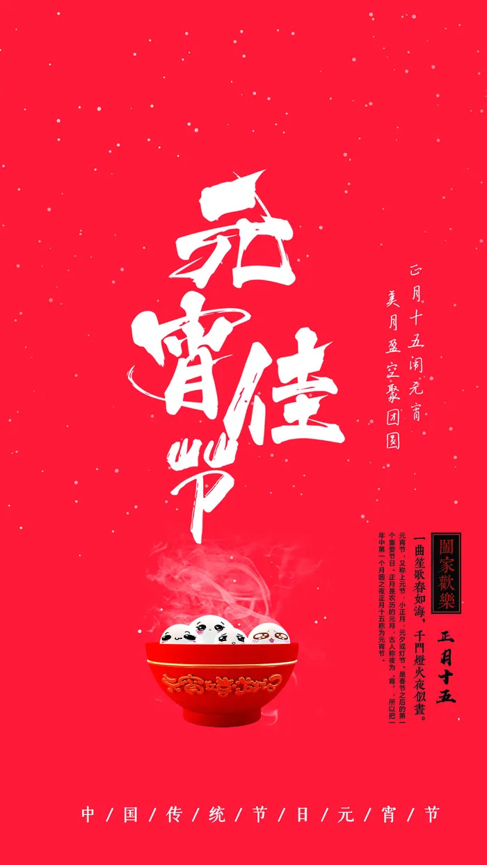 2022虎年传统节日元宵节猜灯谜手机H5长图海报PSD设计素材模板(1080x1920)psd模版下载