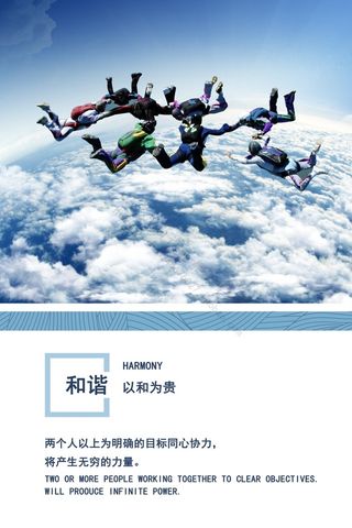 企业文化海报素材 (1)