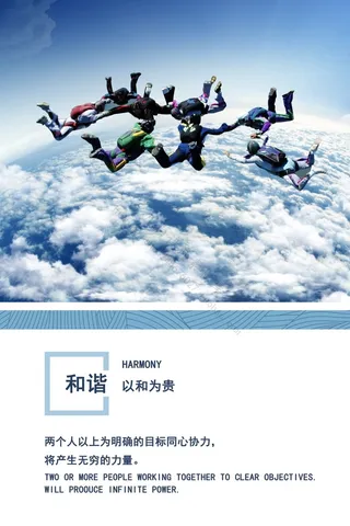 企业文化海报素材 (1)