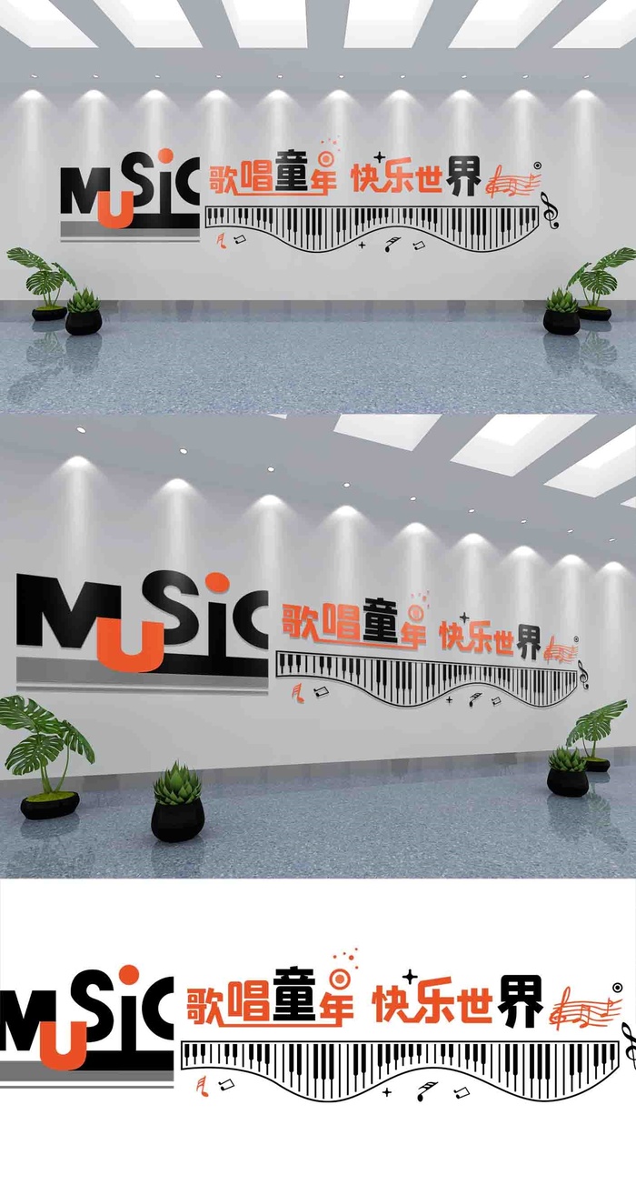 音乐艺术培训兴趣班文化墙少儿通用经典展馆展厅文化墙