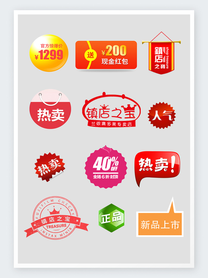 双十一淘宝女装促销标签psd模版下载