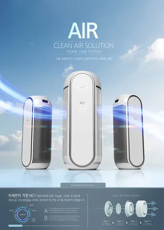 空气清新器宣传海报PSD分层素材