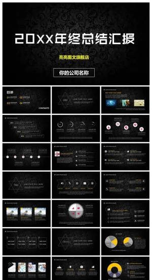 工作汇报年终总结英文 (4)预览图