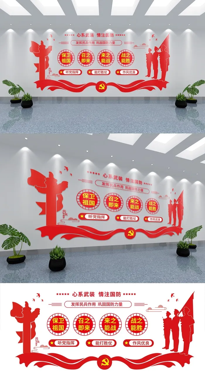 国防教育参军部队党建文化墙ai矢量模版下载