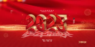 红色兔年元旦促销海报