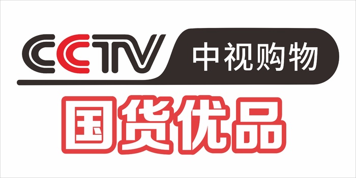 CCTV中视购物cdr矢量模版下载