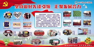 2023年启明学校党建观摩展板06