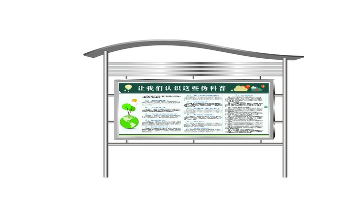 不锈钢宣传栏设计展示模板cdr矢量模版下载