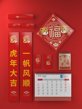 2022年虎年新年春节礼盒场景样机