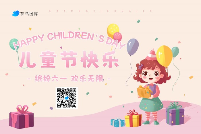 儿童节粉色系缤纷礼物banner(3000x2000)psd模版下载