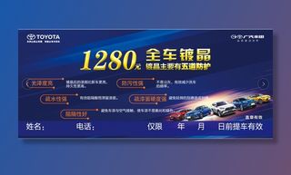 漆面镀晶 漆面双层镀晶