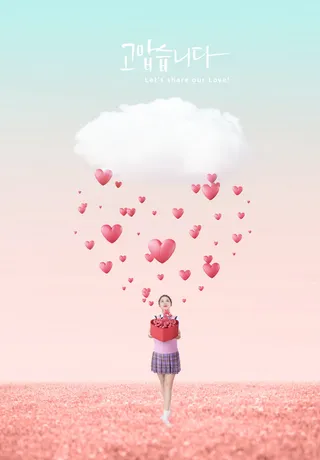 2.14情人节 背景