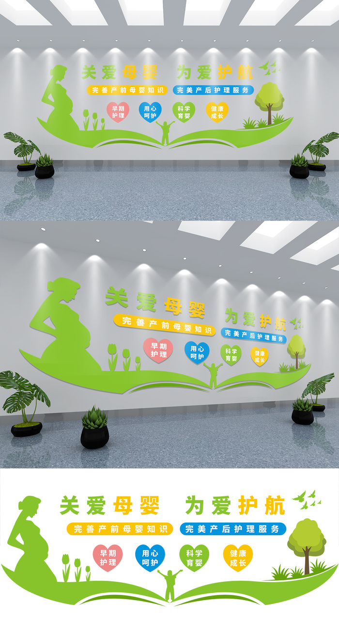 母婴文化墙关爱母婴呵护健康展馆展厅文化墙eps,ai矢量模版下载