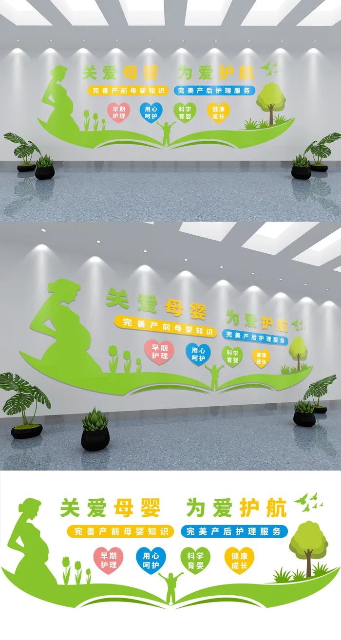 母婴文化墙关爱母婴呵护健康展馆展厅文化墙eps,ai矢量模版下载