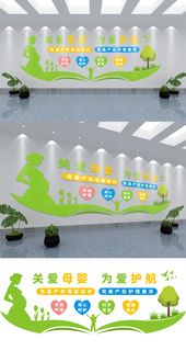 母婴文化墙关爱母婴呵护健康展馆展厅文化墙