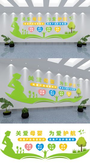 母婴文化墙关爱母婴呵护健康展馆展厅文化墙