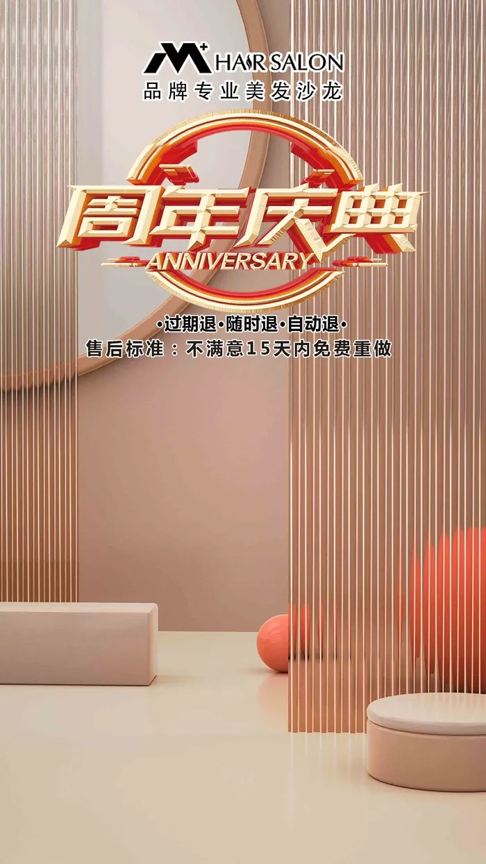 香槟色质量背景图
