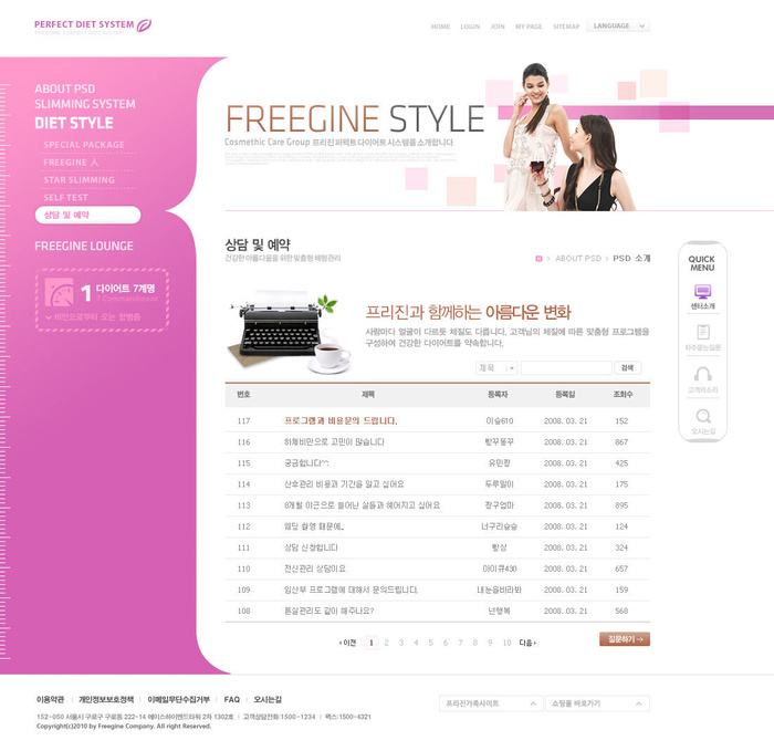 韩式风格网页设计PSD源文件素材清新淡雅