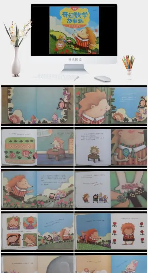 美丽的项链幼儿园绘本故事ppt模板预览图