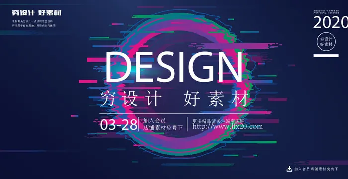 几何抽象粒子线条光线科技感网页banner展板背景AI矢量设计素材ai矢量模版下载