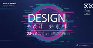 几何抽象粒子线条光线科技感网页banner展板背景AI矢量设计素材