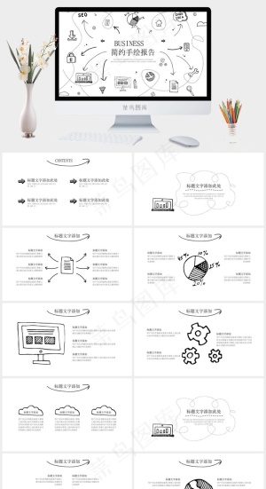 白色卡通风PPT模板预览图