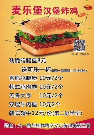 麦乐堡128克200 140 2000张正定