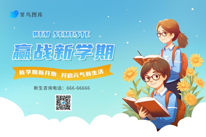 简约开学季学生学习鲜花清新banner(3543x2362)psd模版下载