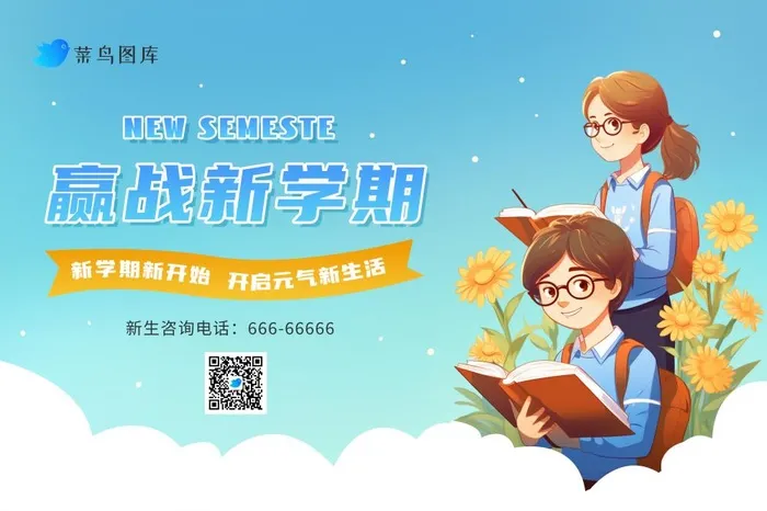 简约开学季学生学习鲜花清新banner(3543x2362)psd模版下载