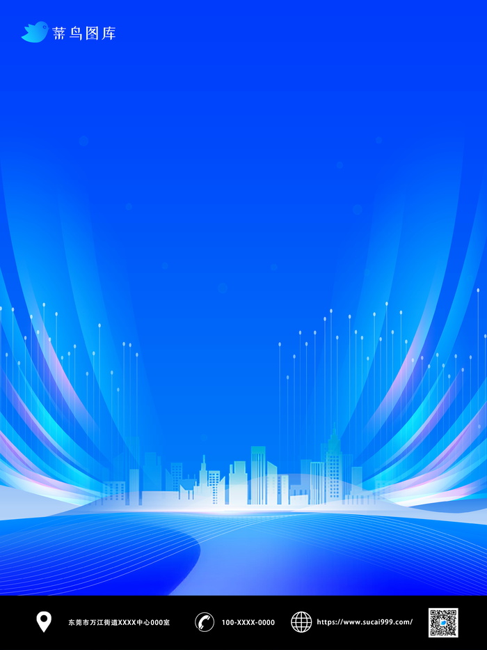 蓝色炫酷发布会科技风背景