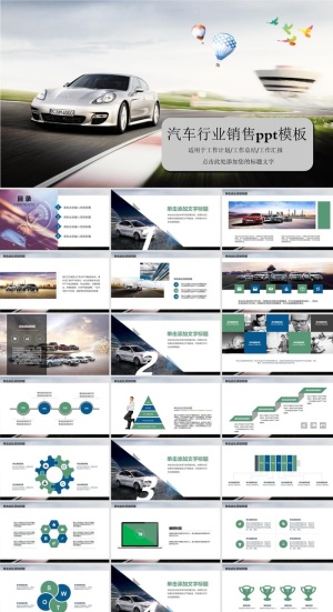 汽车驾驶能源汽车PPT模板ppt模版预览图