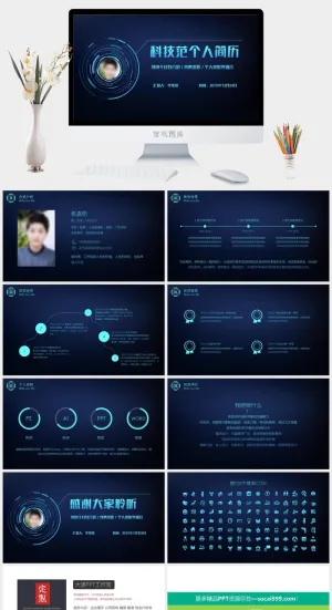 科技个人岗位竞聘简历动态PPT模板预览图